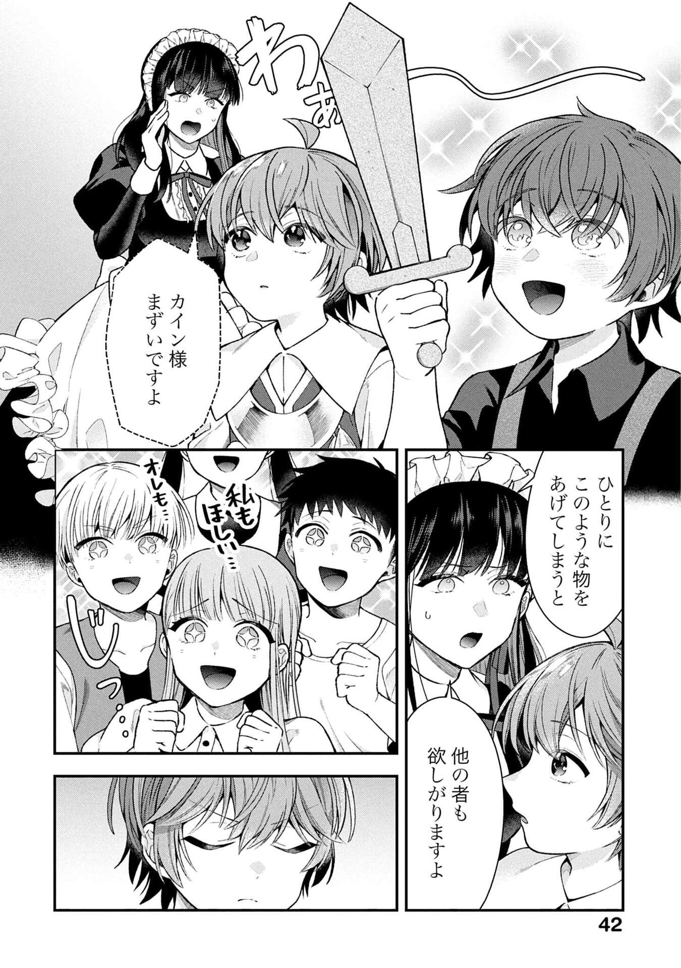 ISEKAI RYOUCHI KAIKAKU: TSUCHI MAHOU DE HAJIMERU KOUKYOU JIGYOU Chapter 35 page 8 - nihonkuni.com
