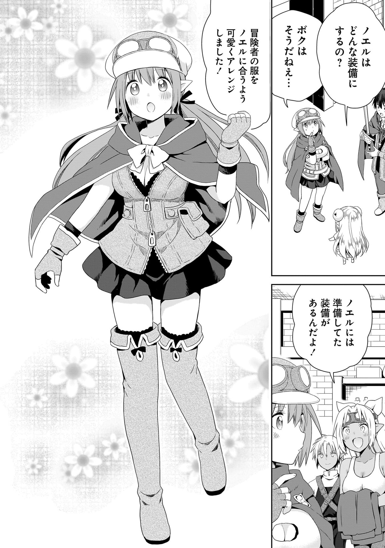 KISS KARA HAJIMARU ISEKAI HAREM: IPPUTASAI NO SEKAI NI TENSEI SHITA NODE KAMI GA KIMETA UNMEI NO HITO WO SAGASHIMASU Chap 18 - Pic 14