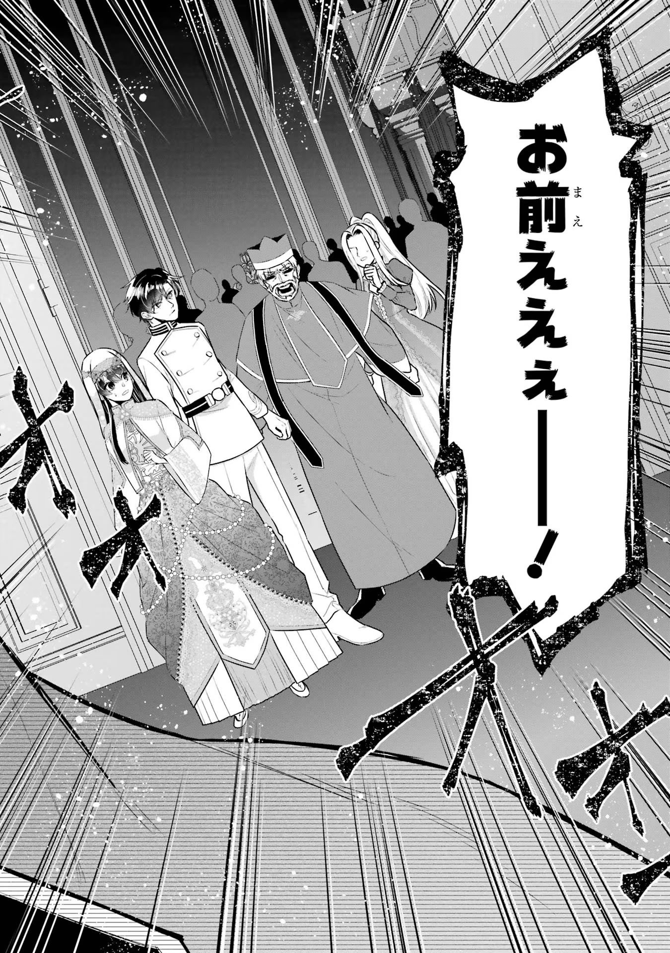 SEIJO NO HAZU GA, DOUYARA NOTTORAREMASHITA Chapter 35 page 22 - nihonkuni.com