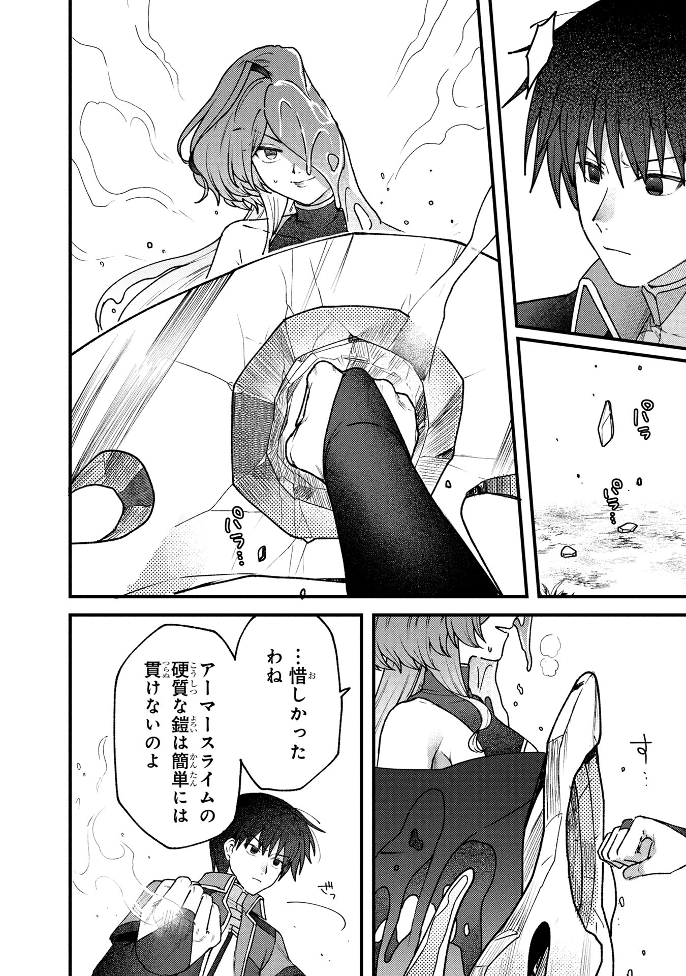 STATUS ALL INFINITY: ∞ TSUKAI NO SAIKYOU NOURYOKU-SHA, ISEKAI WO JIYUU KIMAMA NI KURASHIMASU! Chapter 62 page 16 - nihonkuni.com