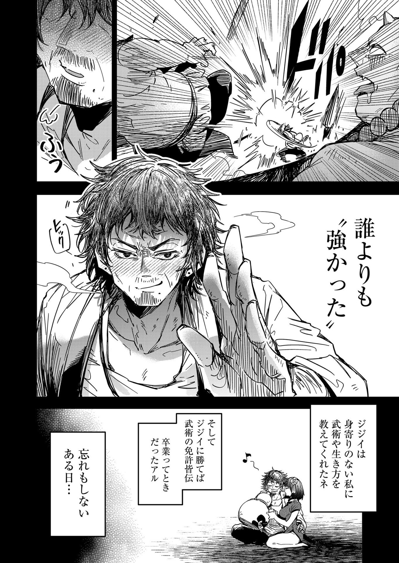 GOINKYO MAOU-SAMA NO KAERIZAKI - RAW Chap 51 - Pic 10