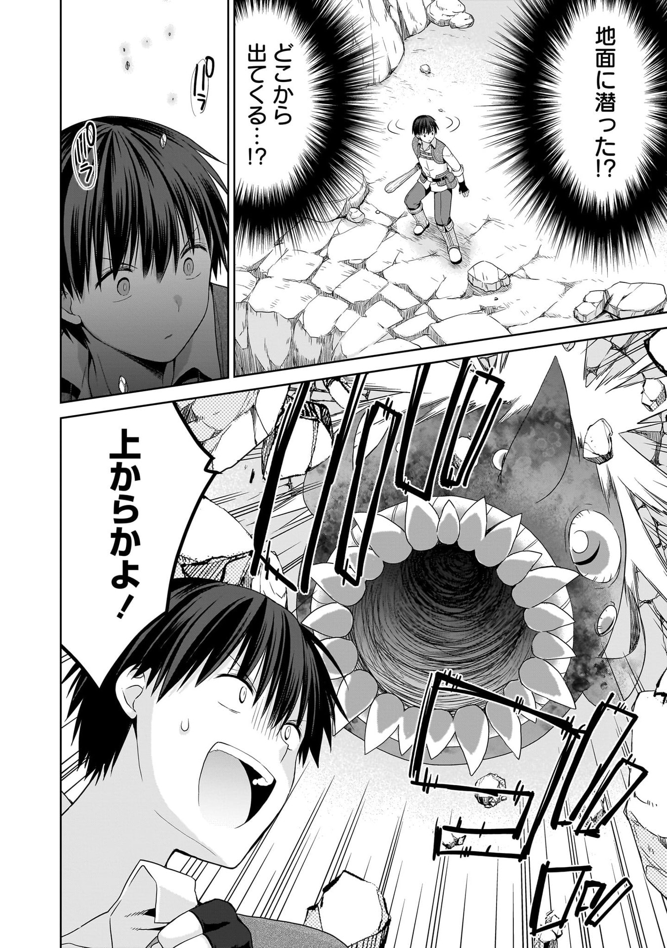 KISS KARA HAJIMARU ISEKAI HAREM: IPPUTASAI NO SEKAI NI TENSEI SHITA NODE KAMI GA KIMETA UNMEI NO HITO WO SAGASHIMASU Chap 16 - Pic 14