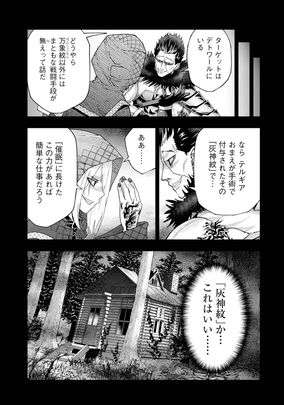 MAKEN NO DESHI WA MUNOU DE SAIKYOU! EIYUURYUU NO SHUGYOU DE BANNOU NI NARETA NODE, SAIKYOU WO MEZASHIMASU Chapter 21 page 3 - nihonkuni.com