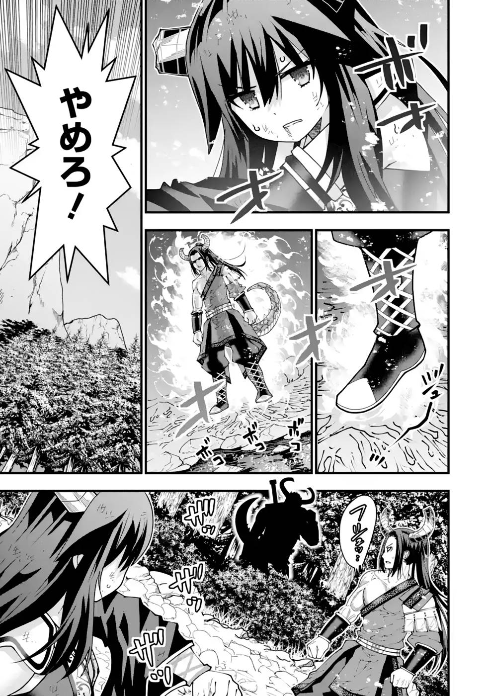 MAKEN NO DESHI WA MUNOU DE SAIKYOU! EIYUURYUU NO SHUGYOU DE BANNOU NI NARETA NODE, SAIKYOU WO MEZASHIMASU Chapter 26 page 16 - nihonkuni.com