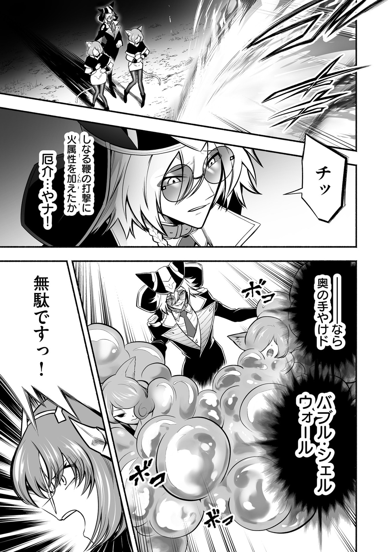Koyuu Skill 