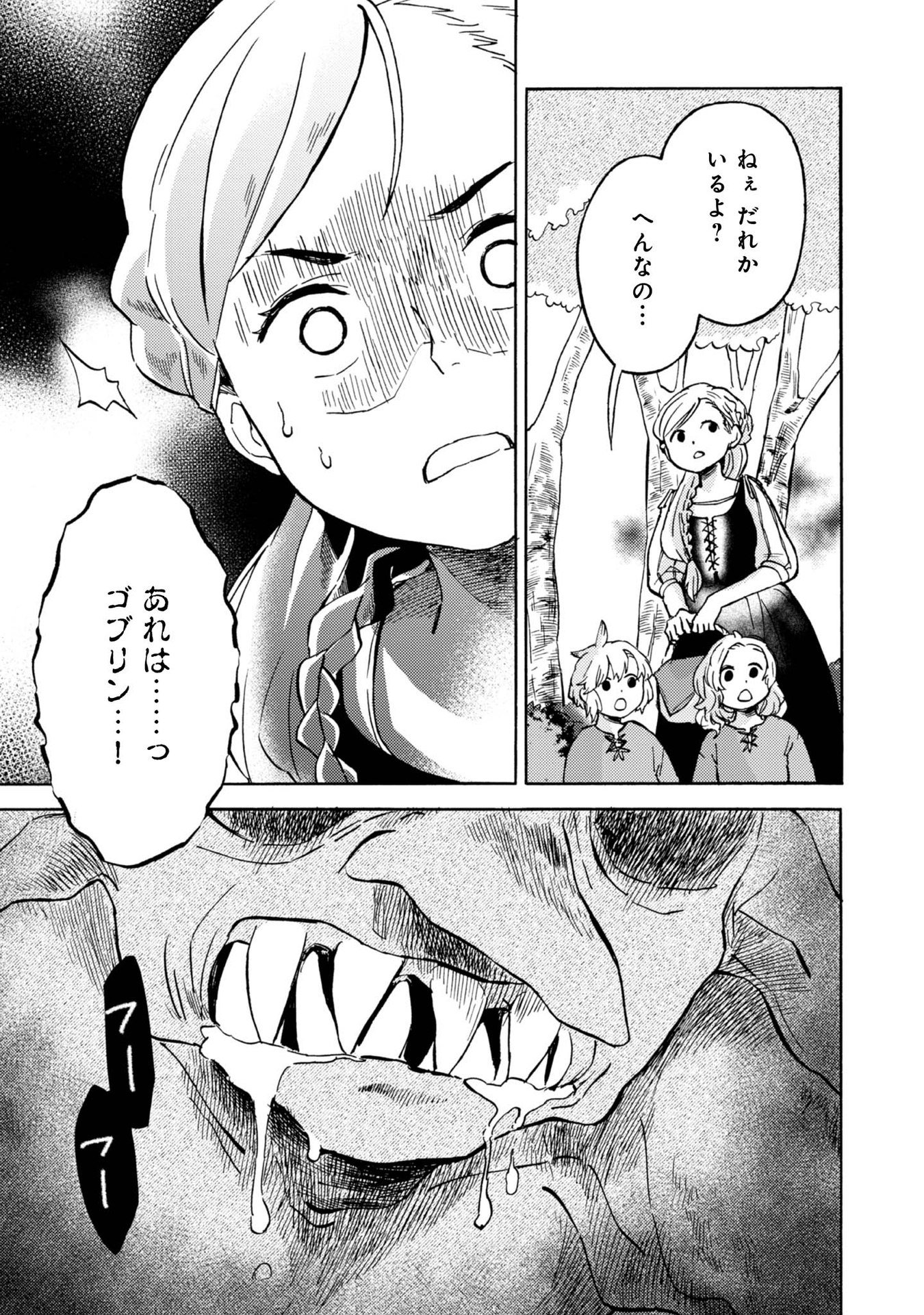 BOUKENSHA AL: AITSU NO MAHOU WA OKASHII Chapter 1 page 9 - nihonkuni.com