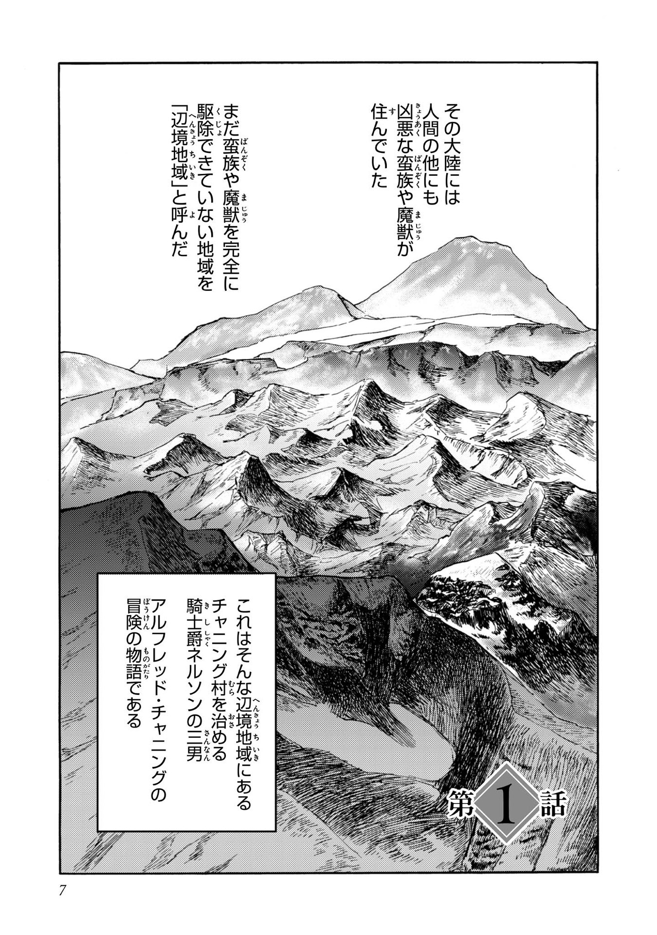 BOUKENSHA AL: AITSU NO MAHOU WA OKASHII Chapter 1 page 5 - nihonkuni.com
