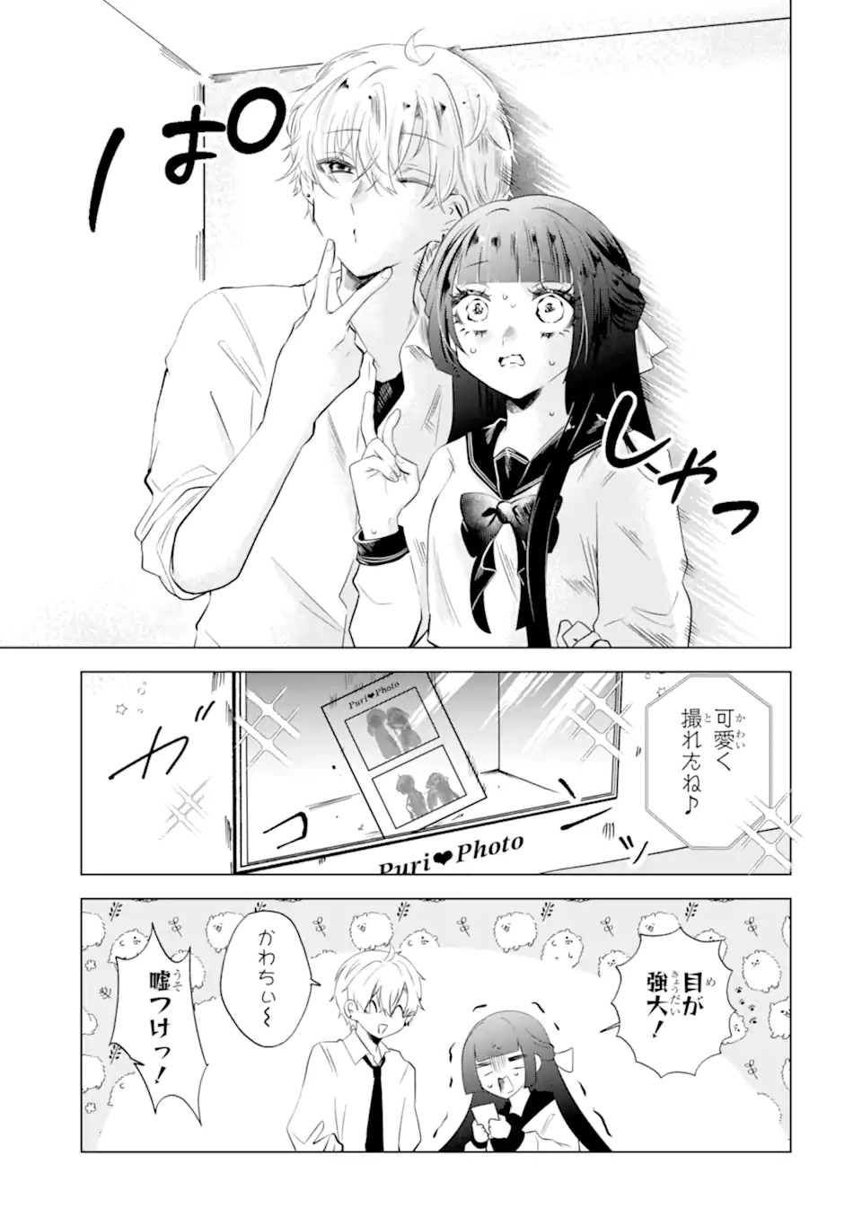 Amagawa Kun Wa Kyou Mo Fukujuu Shinai Chap 0 - Pic 32