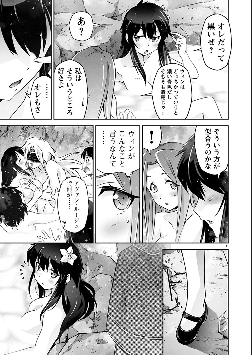 JINROUKI WINVURGA HANGYAKU-HEN Chapter 18 page 11 - nihonkuni.com