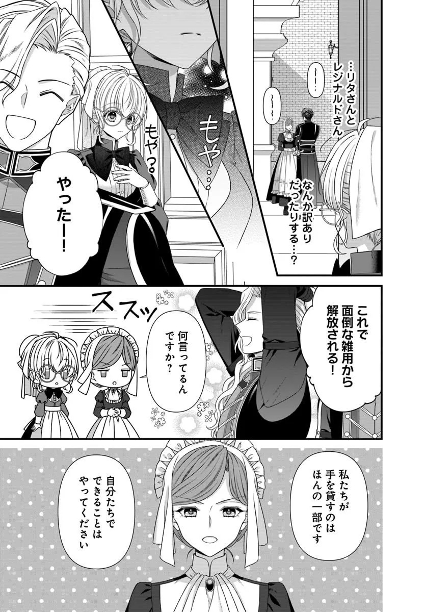 OUJO DESHITA GA KOSSORI RYUU KISHIDAN NO SENZOKU KUSUSHI NI NARIMASHITA! Chap 5 - Pic 21