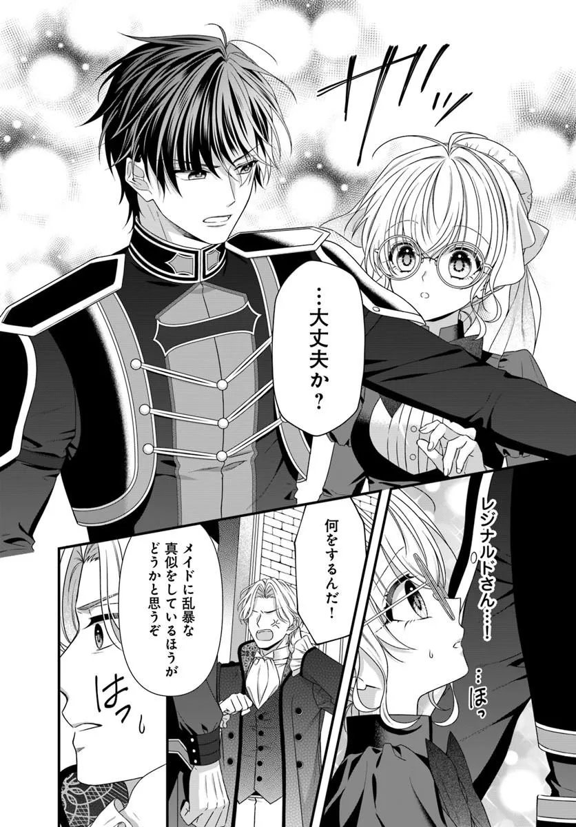 OUJO DESHITA GA KOSSORI RYUU KISHIDAN NO SENZOKU KUSUSHI NI NARIMASHITA! Chap 6 - Pic 6