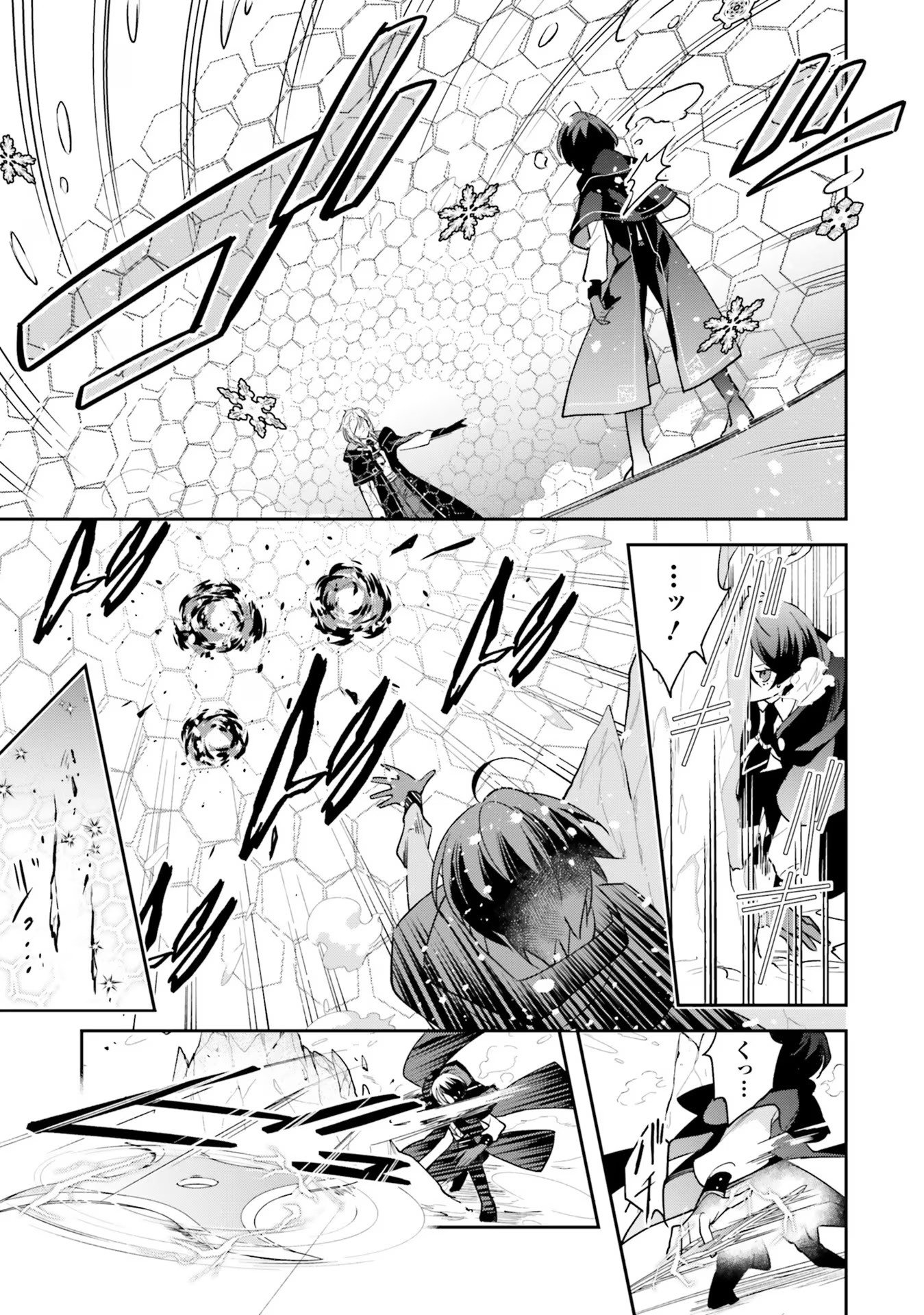 TENSEI REIJOU WA BOUKENSHA O KOKOROZASU - RAW Chapter 2 page 21 - nihonkuni.com