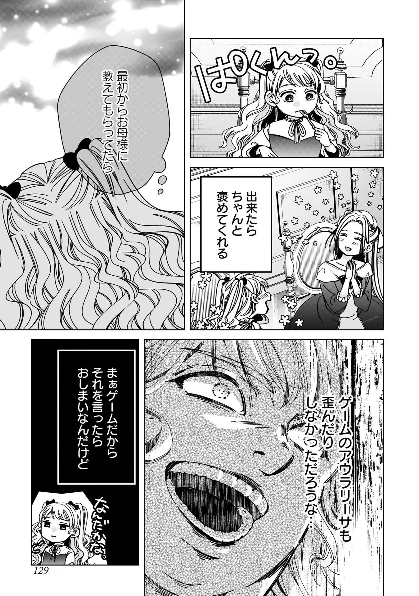 KONYAKUSHA-SAMA SASHIAGEMASU: HEROINE TOUJOU MADE MACHIMASEN Chap 4 - Pic 11