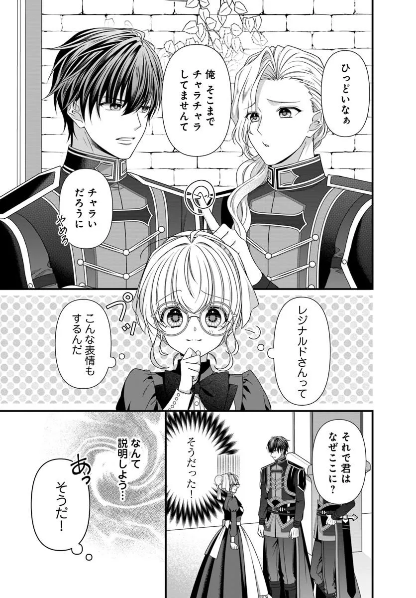 OUJO DESHITA GA KOSSORI RYUU KISHIDAN NO SENZOKU KUSUSHI NI NARIMASHITA! Chap 5 - Pic 15