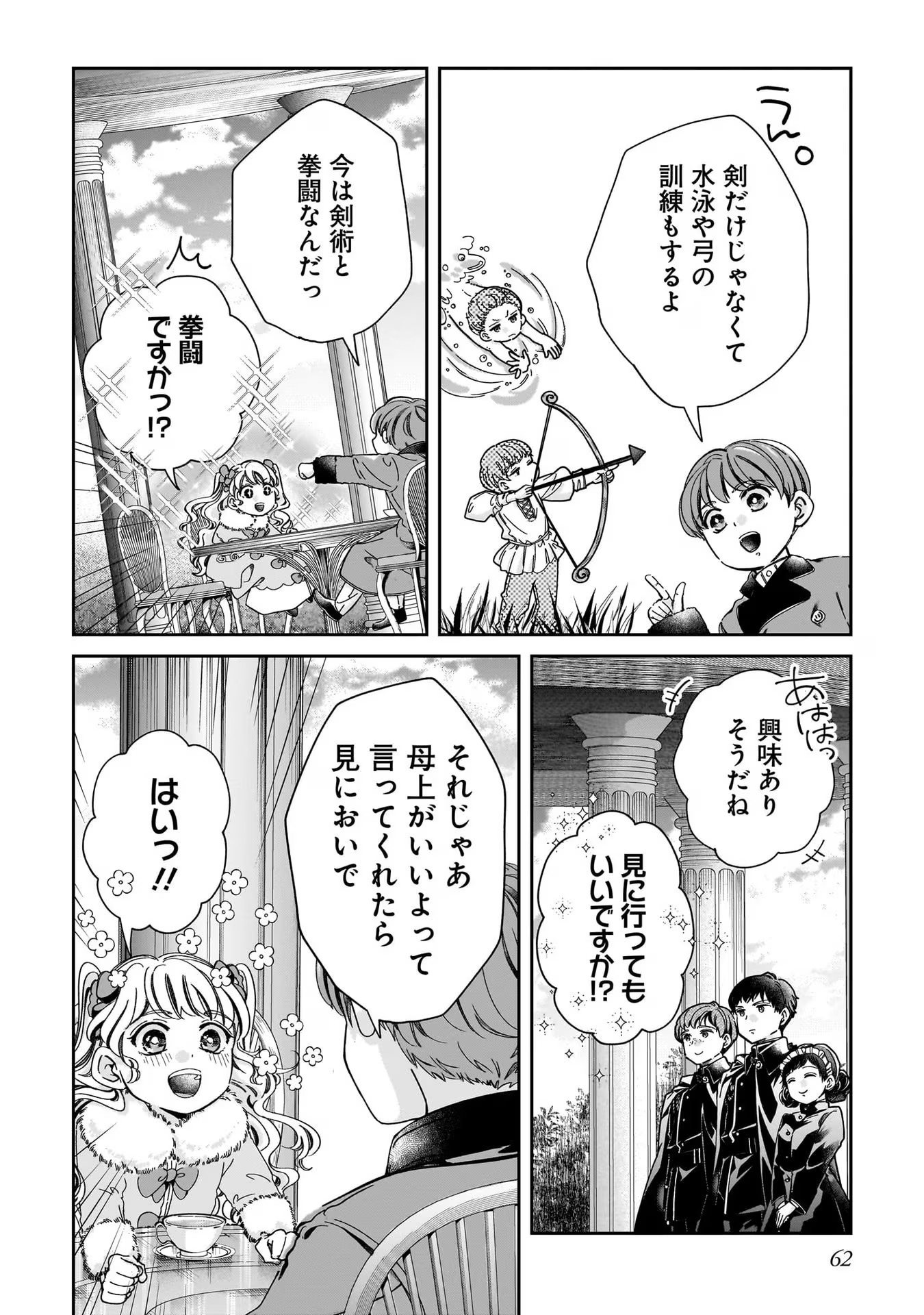 KONYAKUSHA-SAMA SASHIAGEMASU: HEROINE TOUJOU MADE MACHIMASEN Chap 2 - Pic 20