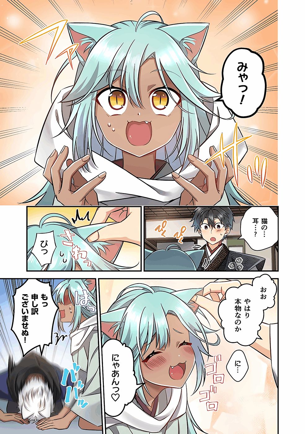 Nobunaga no Imouto ga Ore no Yome Chap 30 - Pic 11