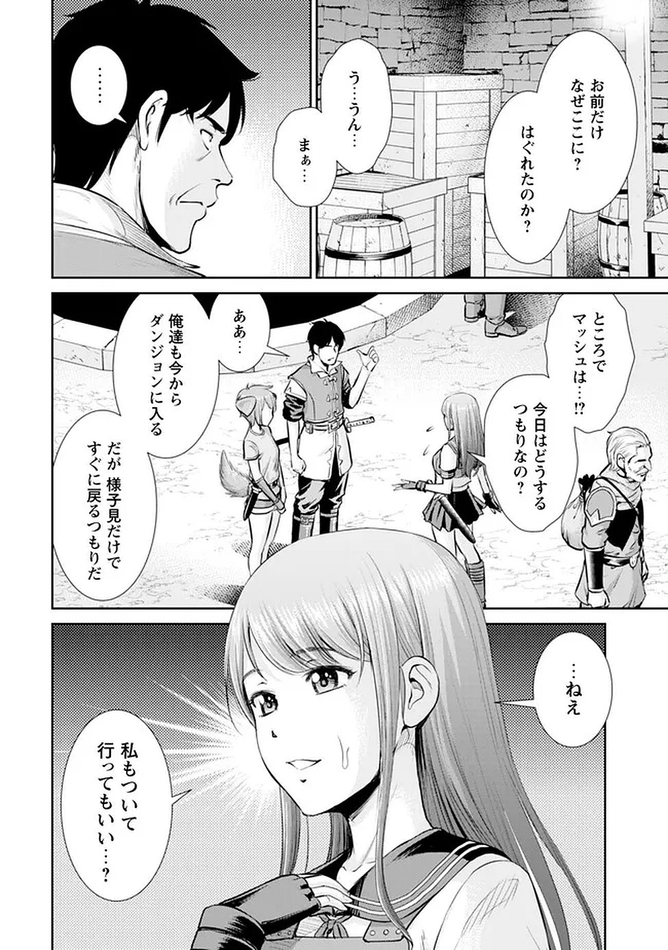 OSSAN WA ISEKAI DE OMOI WO TOGERU Chap 14 - Pic 21
