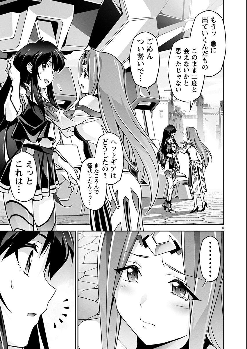 JINROUKI WINVURGA HANGYAKU-HEN Chapter 18 page 5 - nihonkuni.com