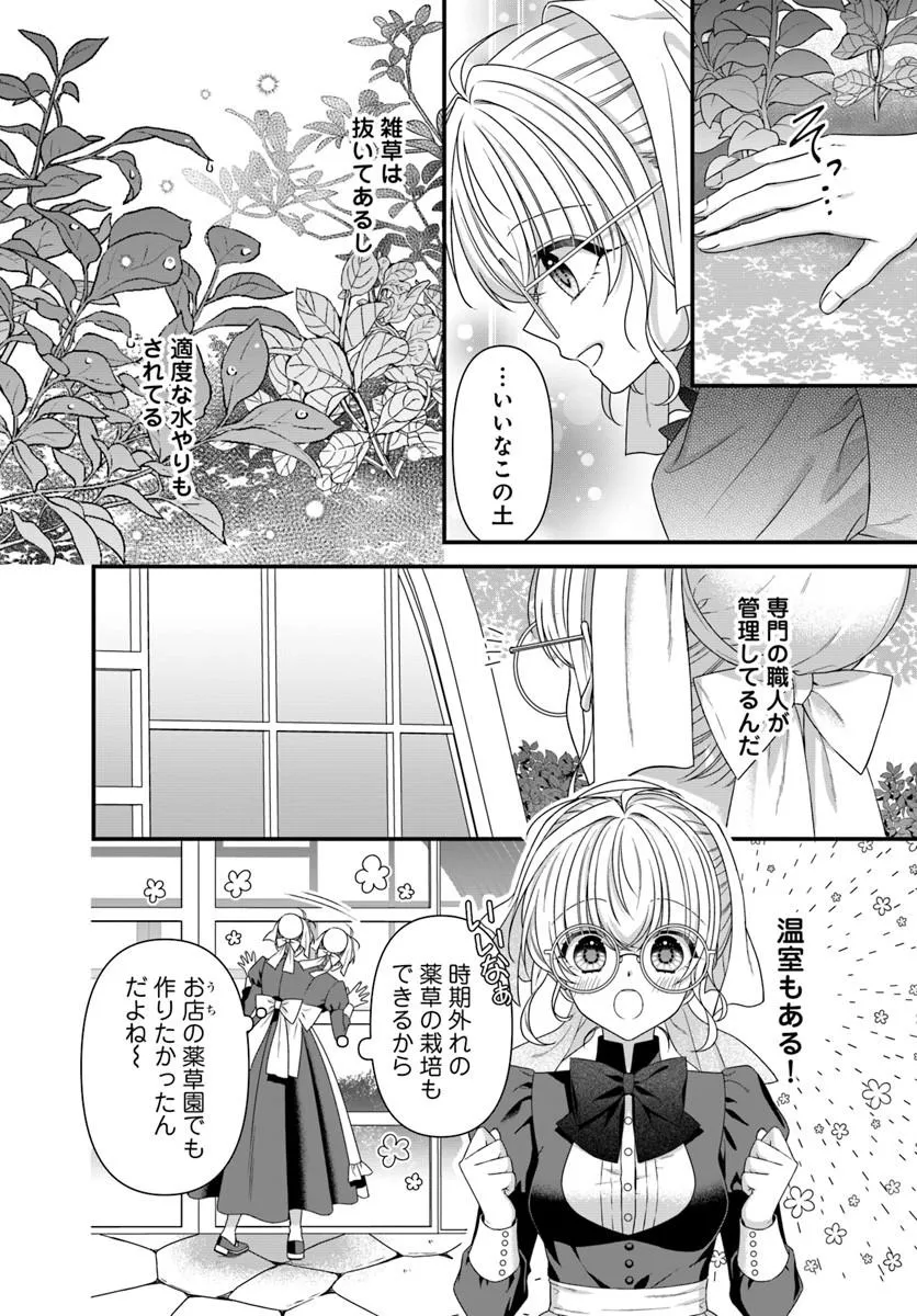 OUJO DESHITA GA KOSSORI RYUU KISHIDAN NO SENZOKU KUSUSHI NI NARIMASHITA! Chap 5 - Pic 8