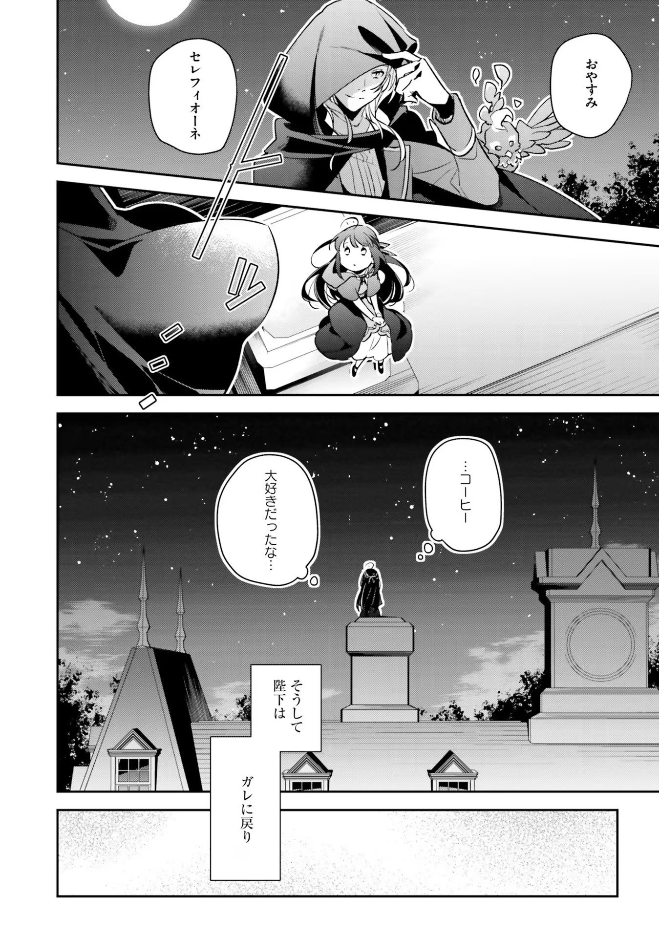 TENSEI REIJOU WA BOUKENSHA O KOKOROZASU - RAW Chapter 5 page 12 - nihonkuni.com