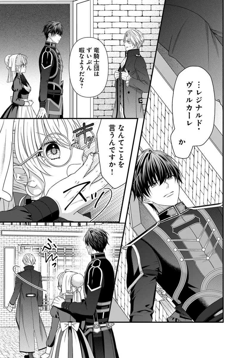 OUJO DESHITA GA KOSSORI RYUU KISHIDAN NO SENZOKU KUSUSHI NI NARIMASHITA! Chap 6 - Pic 7