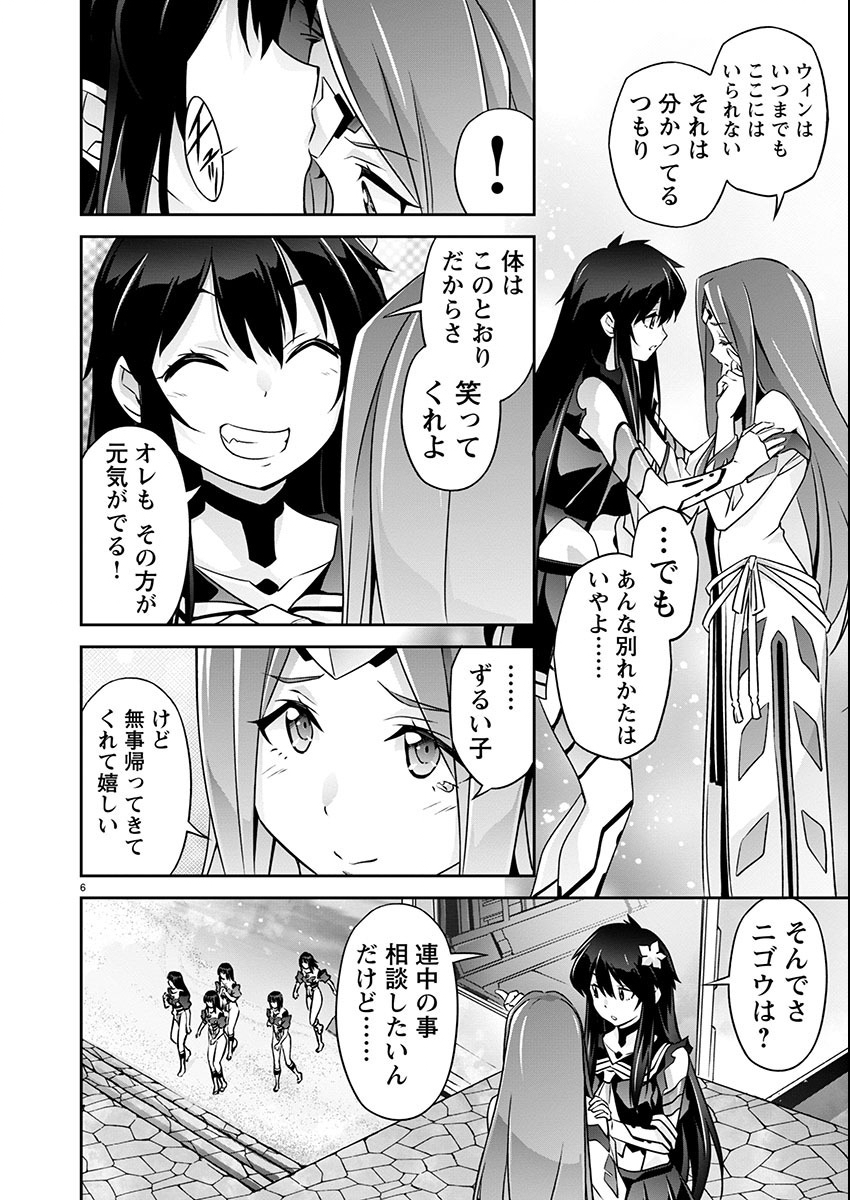 JINROUKI WINVURGA HANGYAKU-HEN Chapter 18 page 6 - nihonkuni.com