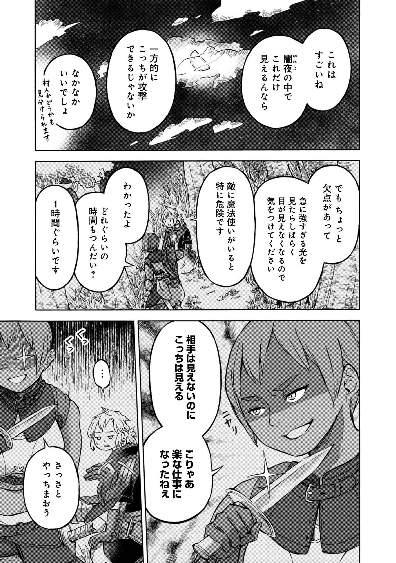 BOUKENSHA AL: AITSU NO MAHOU WA OKASHII Chapter 5 page 9 - nihonkuni.com