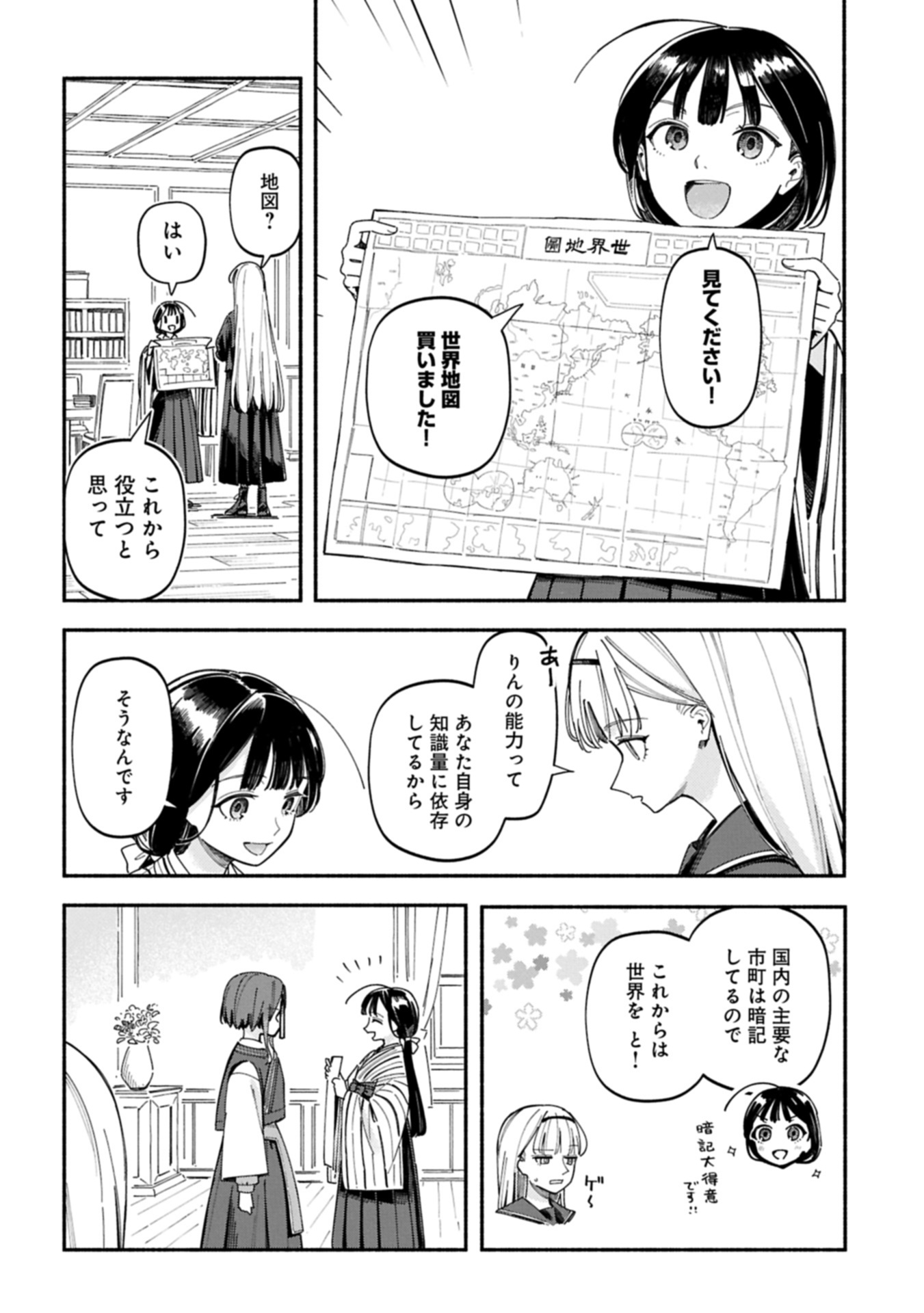 Raikou Kaii No Oto Ga Suru ~Yokohama Gairai You Taisakukyoku~ Raw Chap 0 - Pic 46