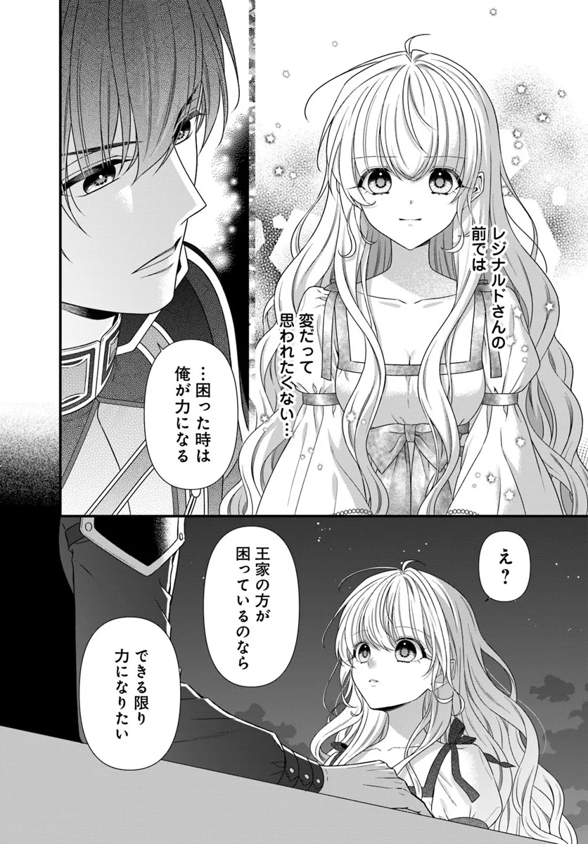OUJO DESHITA GA KOSSORI RYUU KISHIDAN NO SENZOKU KUSUSHI NI NARIMASHITA! Chap 4 - Pic 4