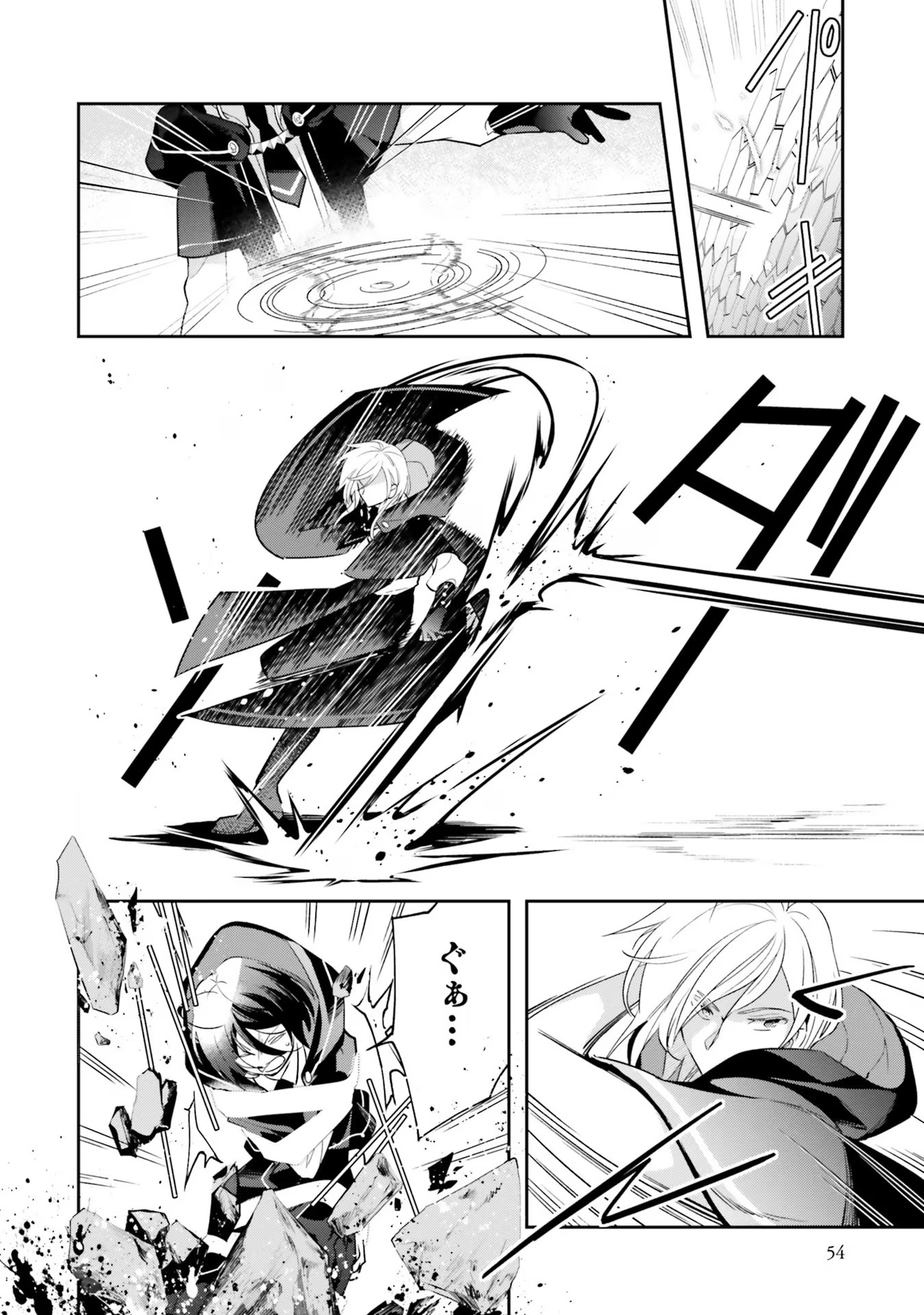 TENSEI REIJOU WA BOUKENSHA O KOKOROZASU - RAW Chapter 2 page 22 - nihonkuni.com