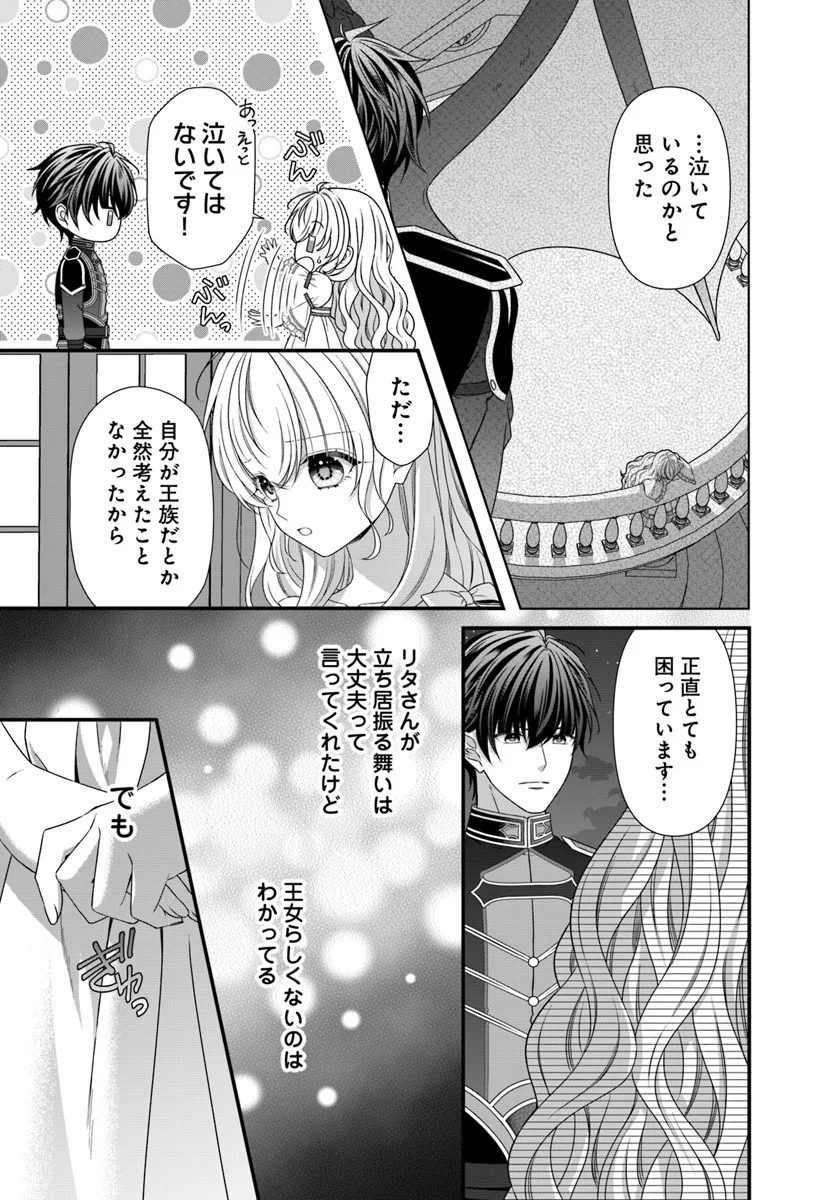 OUJO DESHITA GA KOSSORI RYUU KISHIDAN NO SENZOKU KUSUSHI NI NARIMASHITA! Chap 4 - Pic 3
