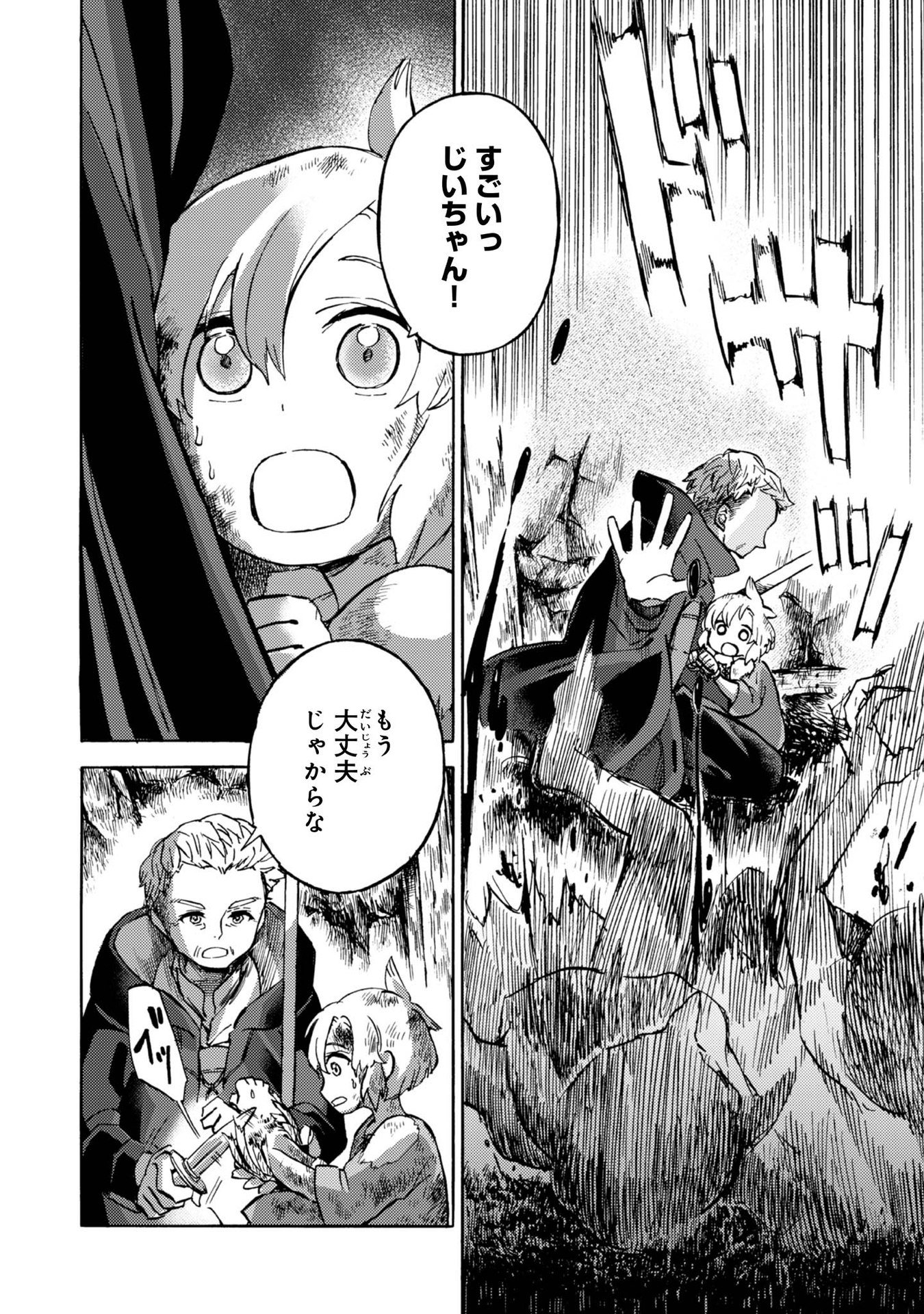 BOUKENSHA AL: AITSU NO MAHOU WA OKASHII Chapter 1 page 20 - nihonkuni.com