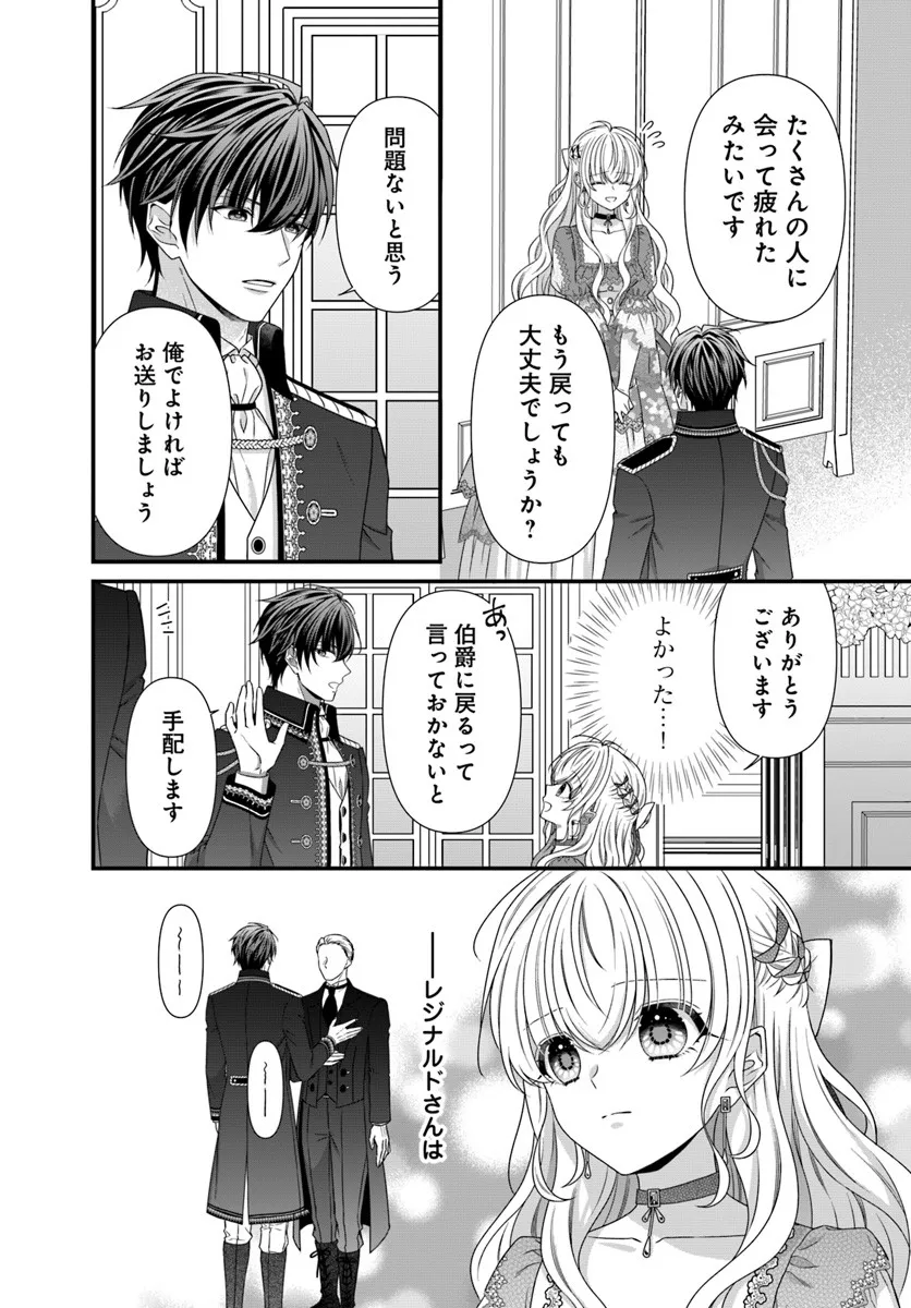 OUJO DESHITA GA KOSSORI RYUU KISHIDAN NO SENZOKU KUSUSHI NI NARIMASHITA! Chap 4 - Pic 22