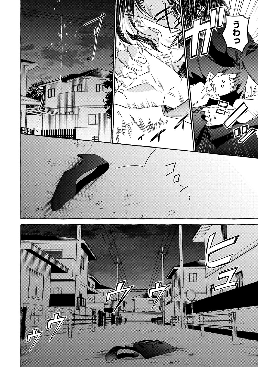 IKIEE NI YORU MOFUMOFU MOUKIN SHIIKUKI ISEKAI TRIP SHITARA, HIMEMIKO SHOUKAN NO OMAKE DESHITA Chapter 1 page 8 - nihonkuni.com