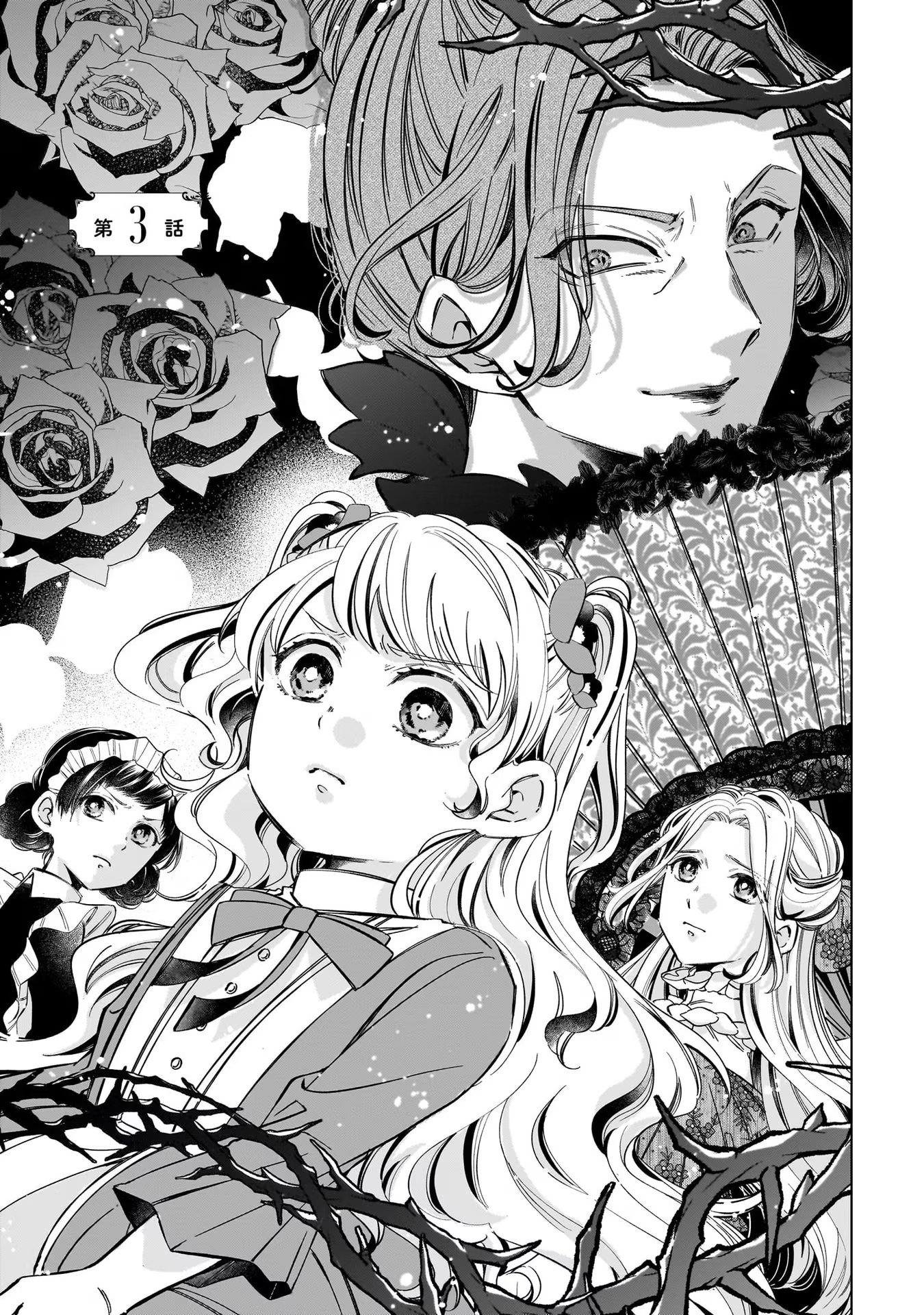 KONYAKUSHA-SAMA SASHIAGEMASU: HEROINE TOUJOU MADE MACHIMASEN Chap 3 - Pic 1