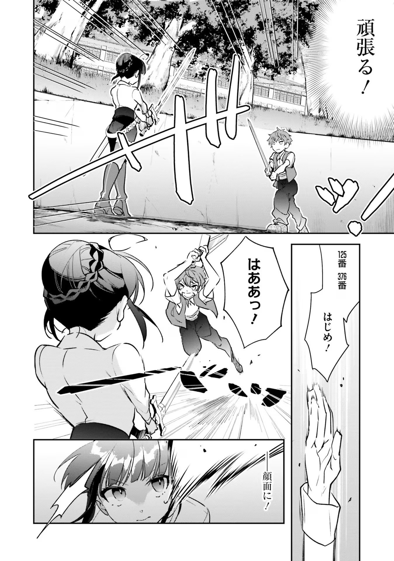 TENSEI REIJOU WA BOUKENSHA O KOKOROZASU - RAW Chapter 5 page 16 - nihonkuni.com