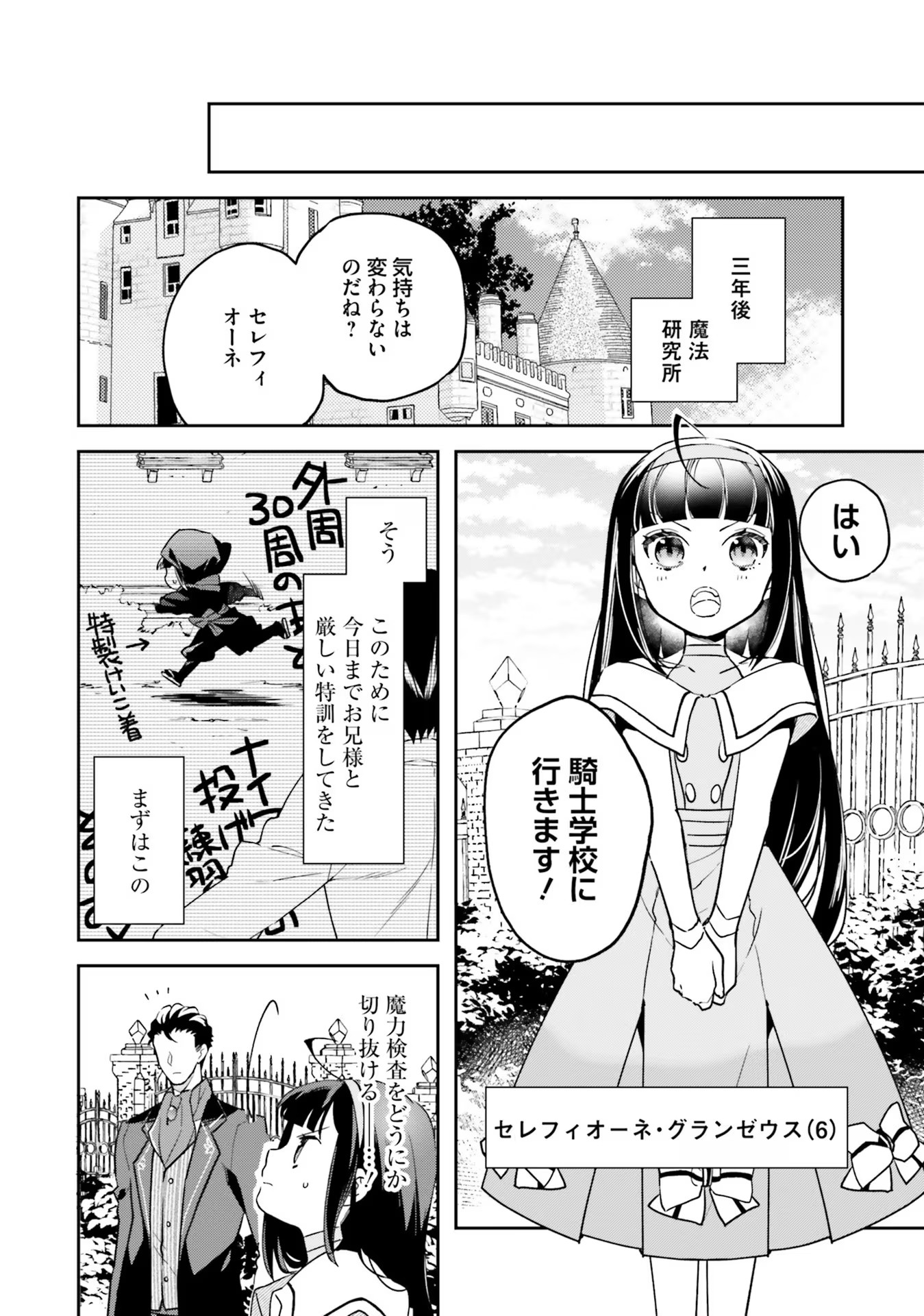 TENSEI REIJOU WA BOUKENSHA O KOKOROZASU - RAW Chapter 1 page 24 - nihonkuni.com