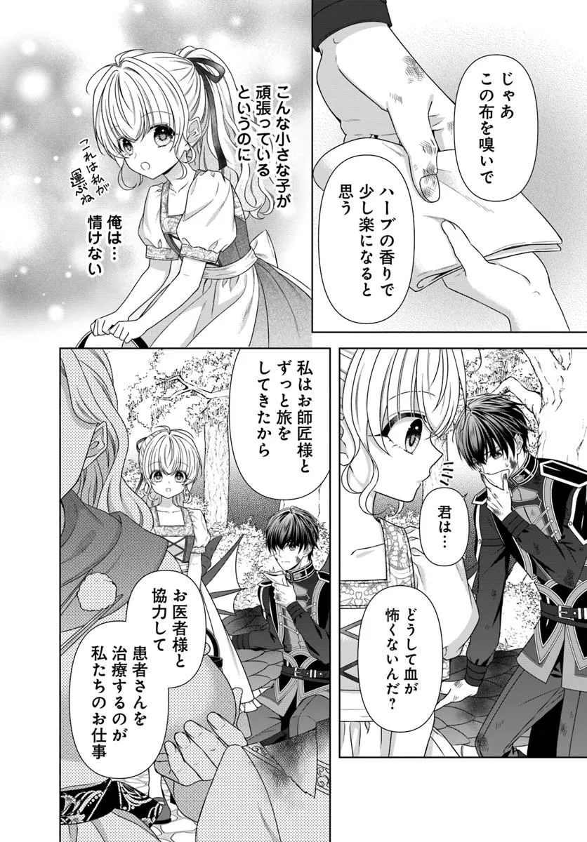 OUJO DESHITA GA KOSSORI RYUU KISHIDAN NO SENZOKU KUSUSHI NI NARIMASHITA! Chap 6 - Pic 16