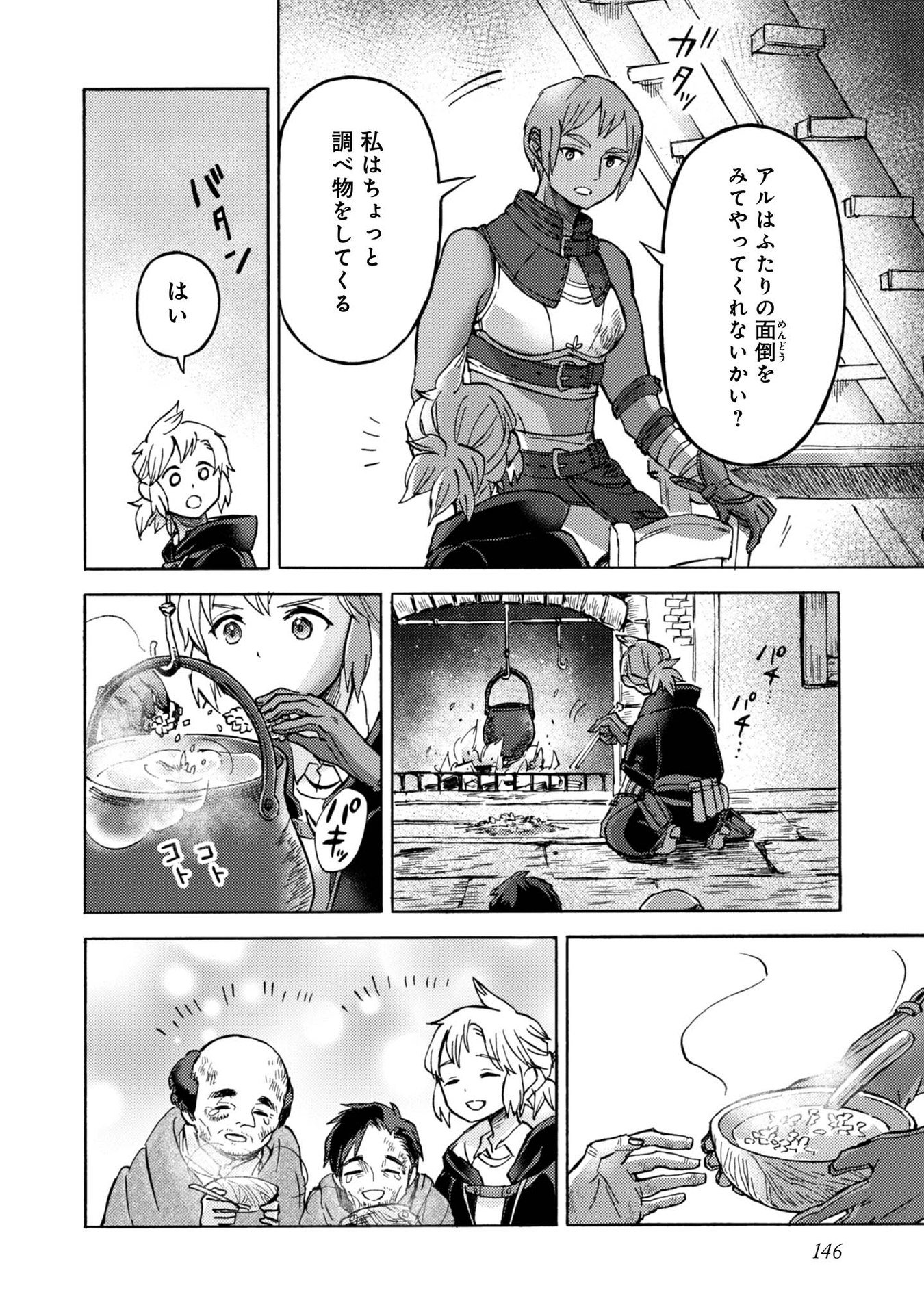 BOUKENSHA AL: AITSU NO MAHOU WA OKASHII Chapter 5 page 28 - nihonkuni.com