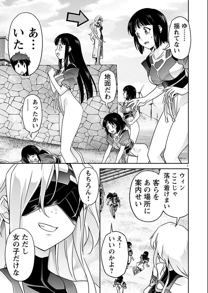 JINROUKI WINVURGA HANGYAKU-HEN Chapter 18 page 7 - nihonkuni.com