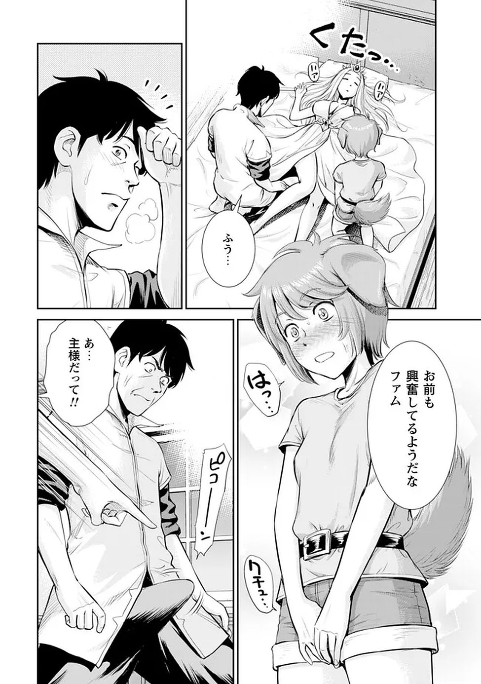 OSSAN WA ISEKAI DE OMOI WO TOGERU Chap 14 - Pic 8