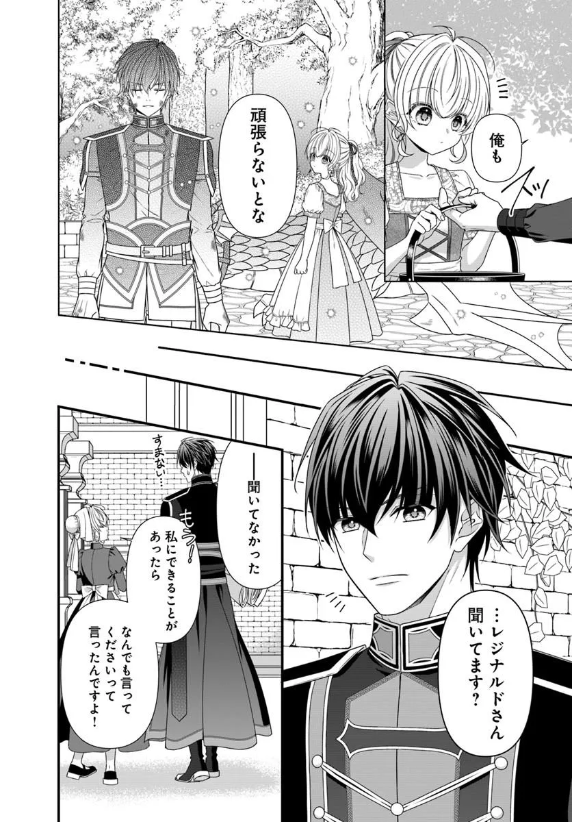 OUJO DESHITA GA KOSSORI RYUU KISHIDAN NO SENZOKU KUSUSHI NI NARIMASHITA! Chap 6 - Pic 20