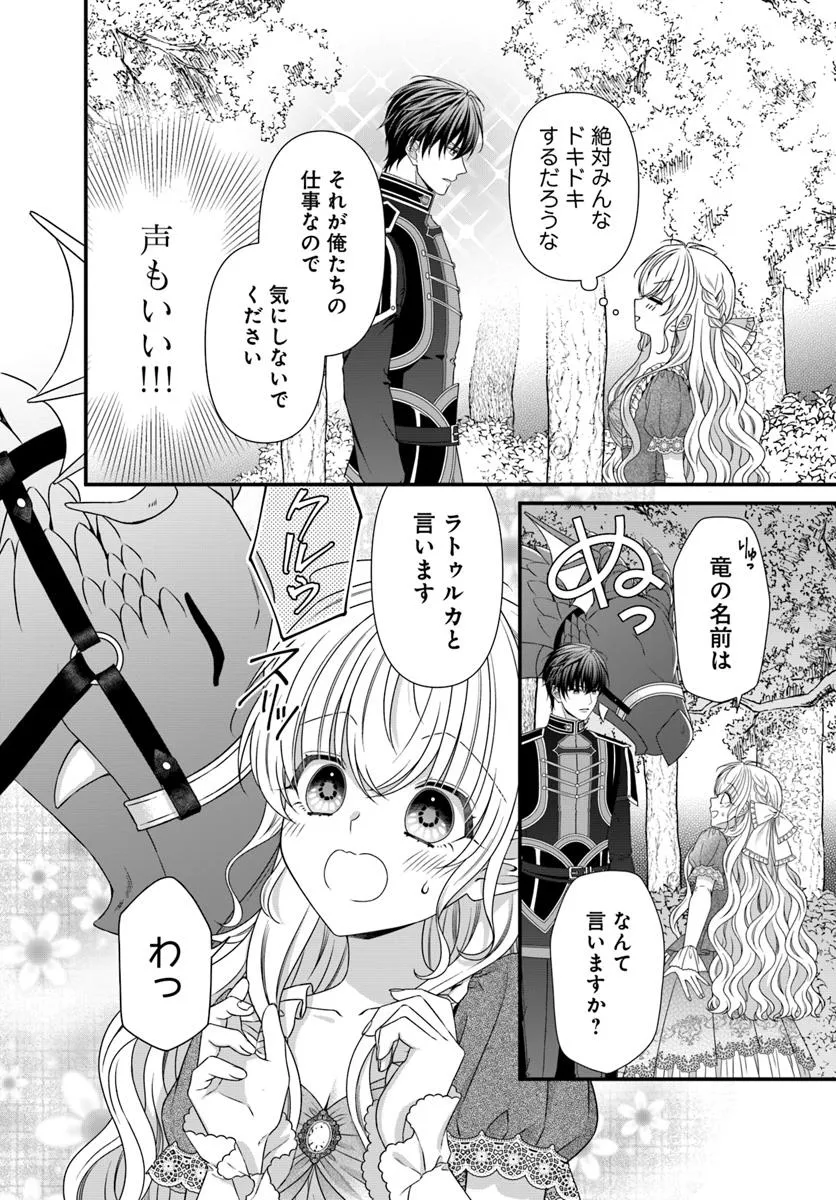 OUJO DESHITA GA KOSSORI RYUU KISHIDAN NO SENZOKU KUSUSHI NI NARIMASHITA! Chap 2 - Pic 18