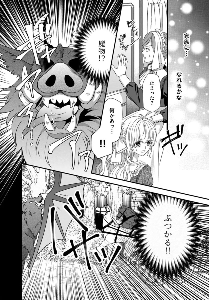 OUJO DESHITA GA KOSSORI RYUU KISHIDAN NO SENZOKU KUSUSHI NI NARIMASHITA! Chap 1 - Pic 26