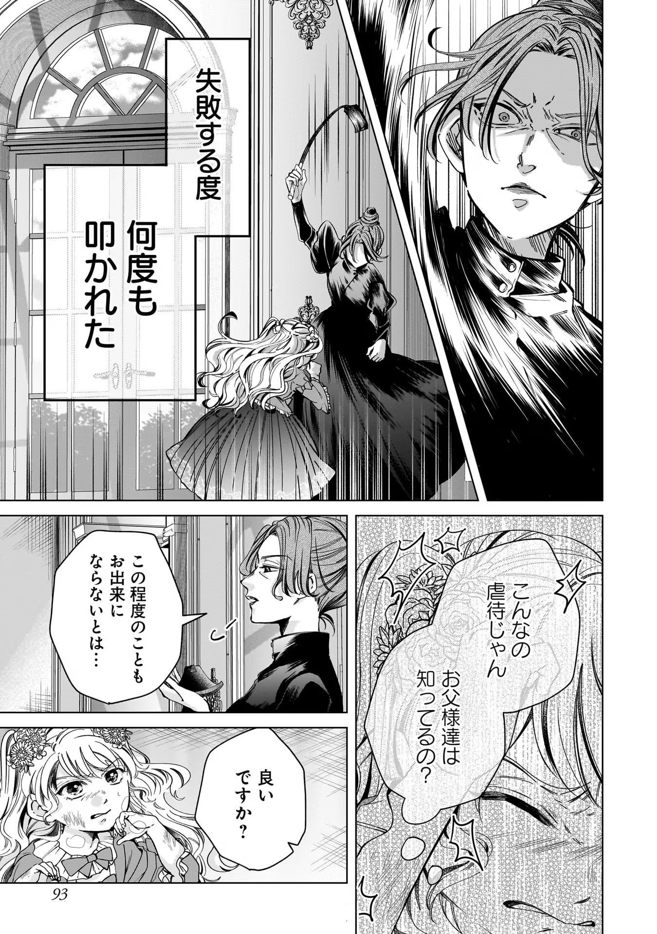 KONYAKUSHA-SAMA SASHIAGEMASU: HEROINE TOUJOU MADE MACHIMASEN Chap 3 - Pic 13