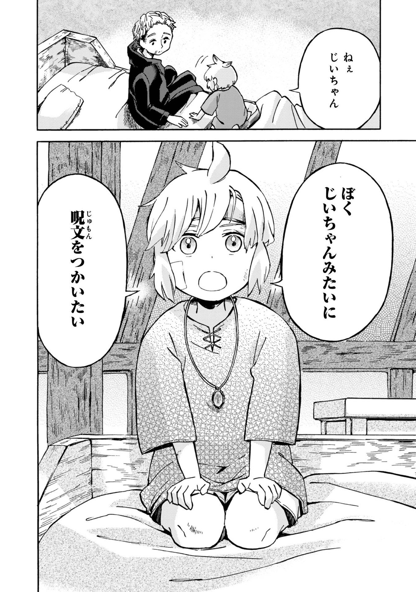 BOUKENSHA AL: AITSU NO MAHOU WA OKASHII Chapter 2 page 12 - nihonkuni.com