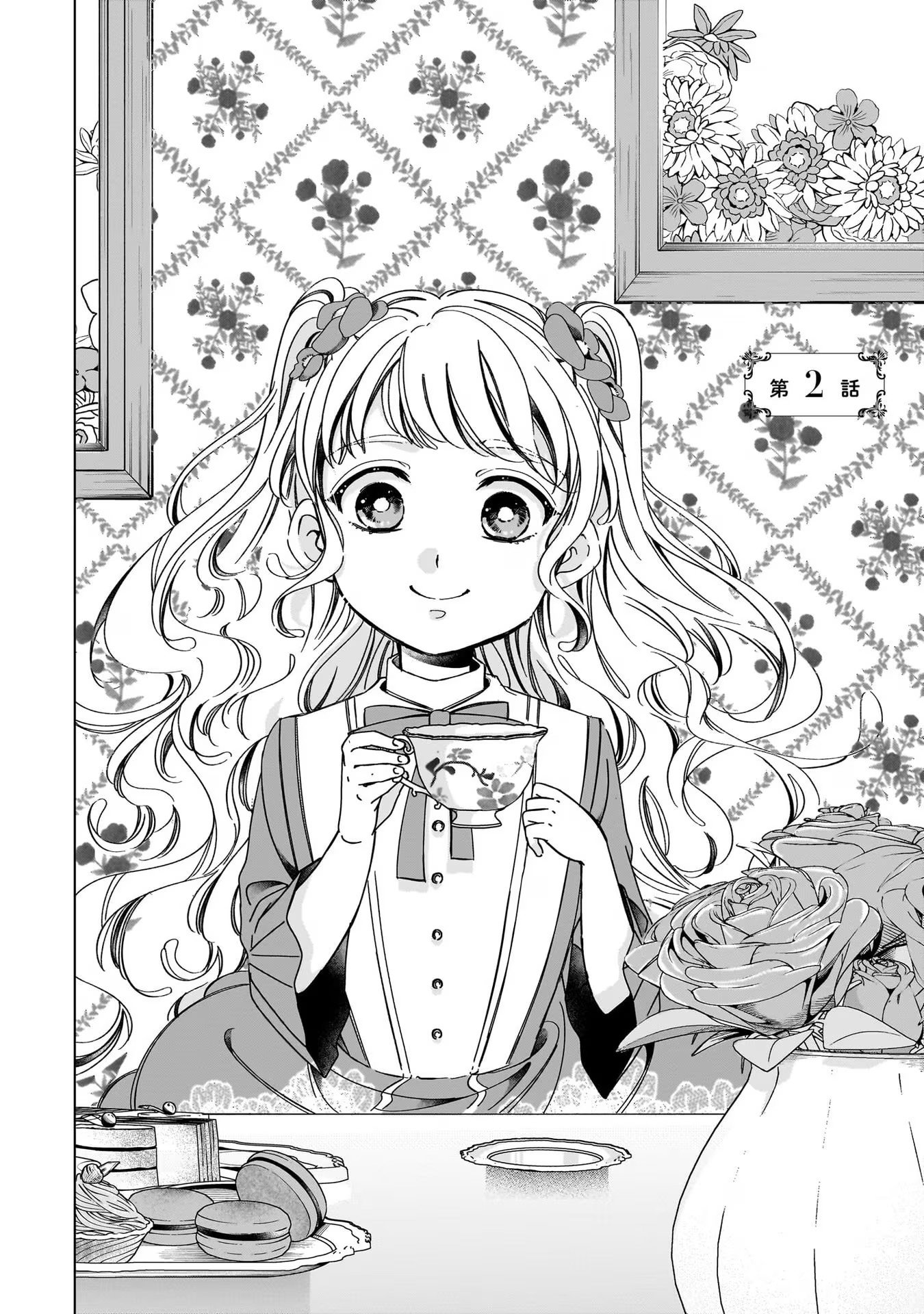 KONYAKUSHA-SAMA SASHIAGEMASU: HEROINE TOUJOU MADE MACHIMASEN Chap 2 - Pic 2