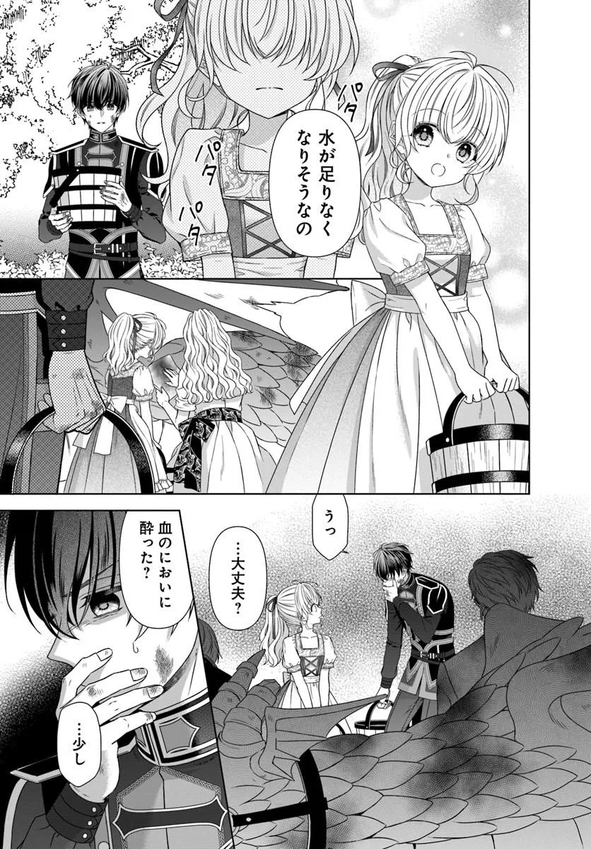 OUJO DESHITA GA KOSSORI RYUU KISHIDAN NO SENZOKU KUSUSHI NI NARIMASHITA! Chap 6 - Pic 15