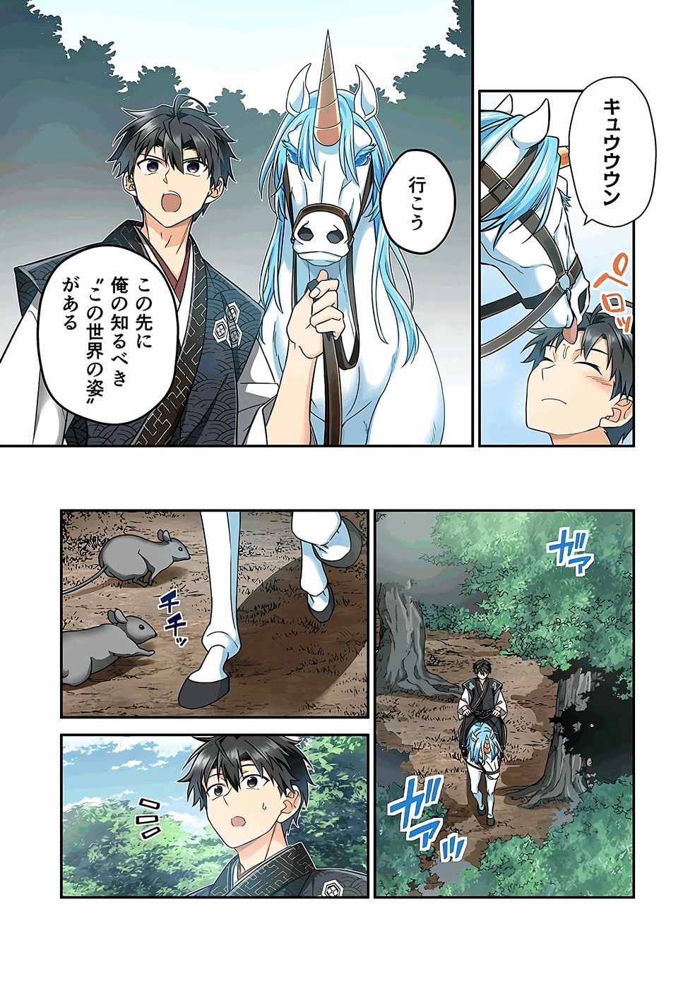 Nobunaga no Imouto ga Ore no Yome Chap 29 - Pic 13