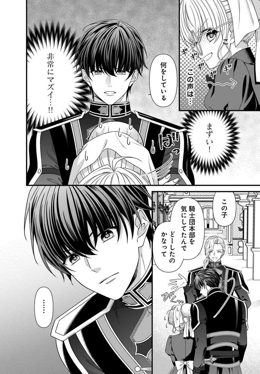 OUJO DESHITA GA KOSSORI RYUU KISHIDAN NO SENZOKU KUSUSHI NI NARIMASHITA! Chap 5 - Pic 12
